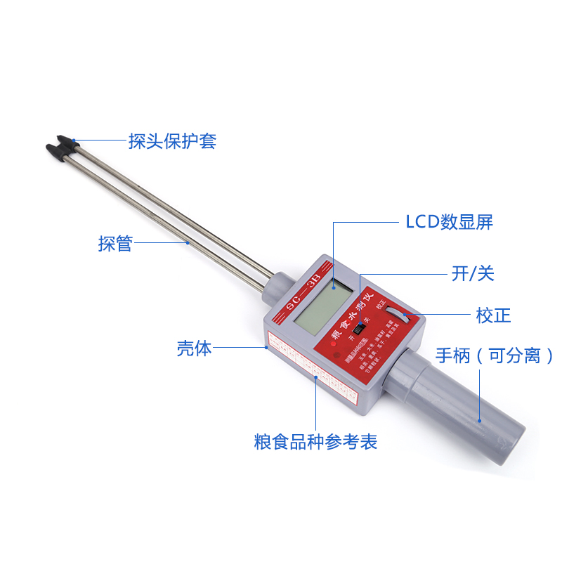 SC-3B直插式粮食水份测定仪水分急剧丈量仪