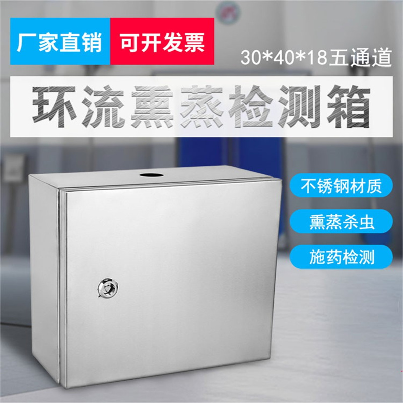 环流熏蒸检测箱密封圈不锈钢30*40*18五通路