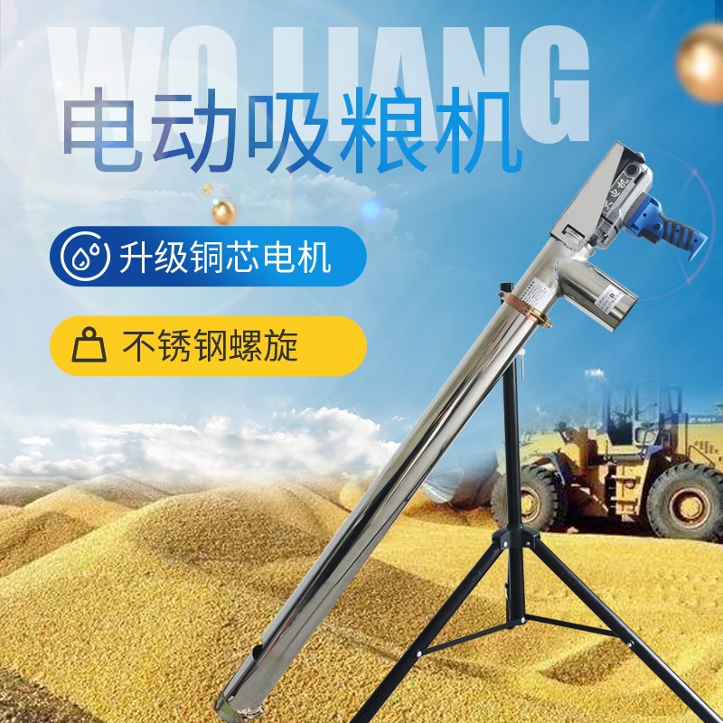 幼型家用吸粮机抽粮机吸谷吸料机上粮机