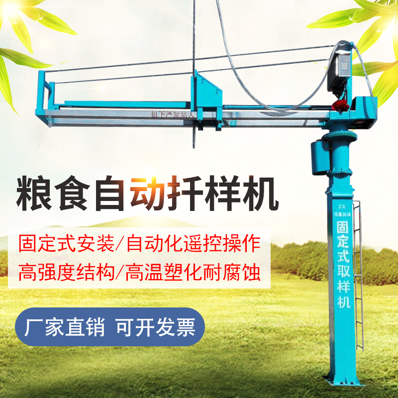 HC-II大型扦样机导轨工程全自动固定式