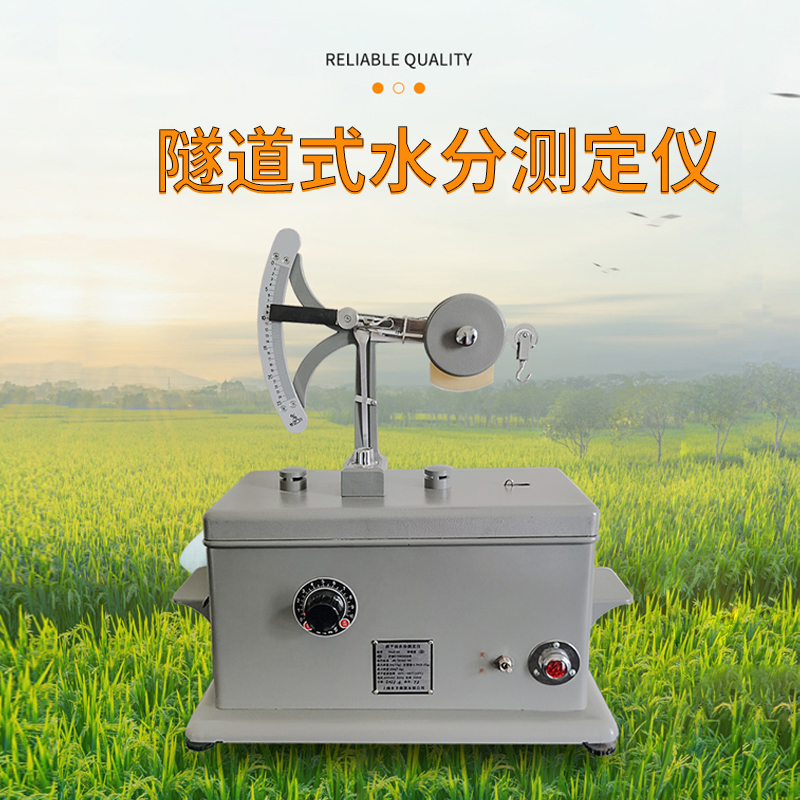 上海东方衡器HGZ-25型隧路式水分测定仪